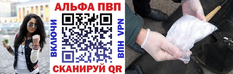 A-PVP Соль  Бобров 
