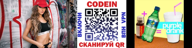 маркетплейс какой сайт Бобров Кодеин Purple Drank