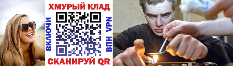 ГЕРОИН белый Бобров